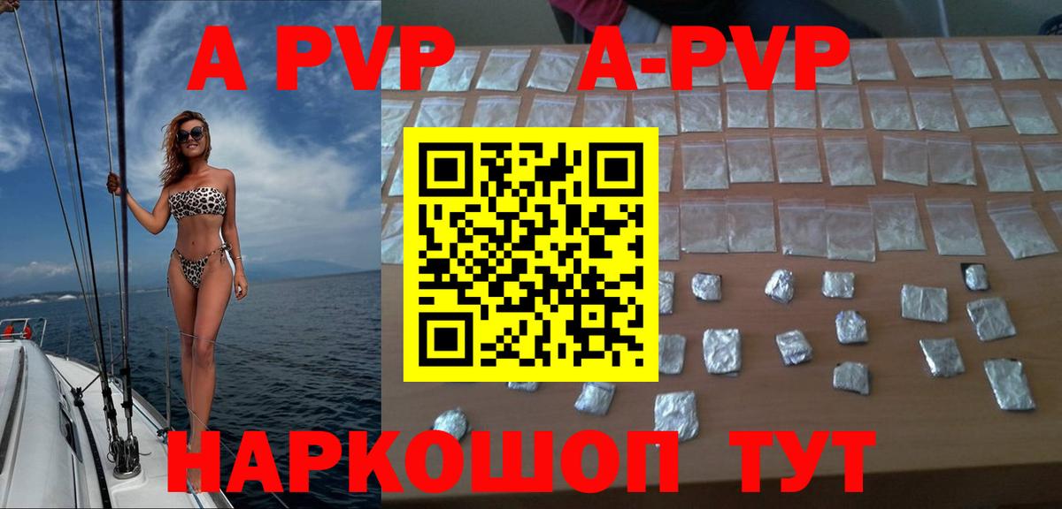 APVP крисы CK Камышин