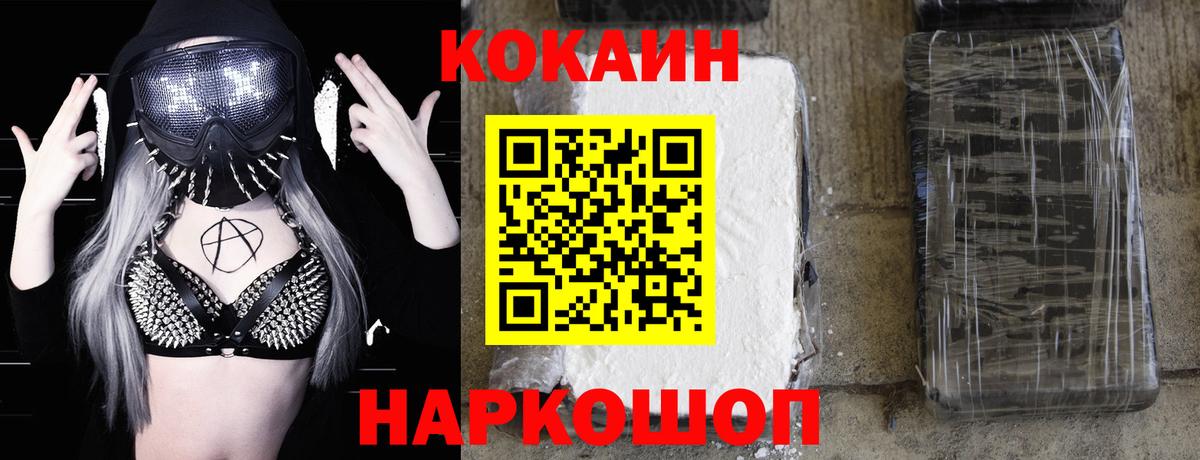 COCAIN Колумбийский Камышин