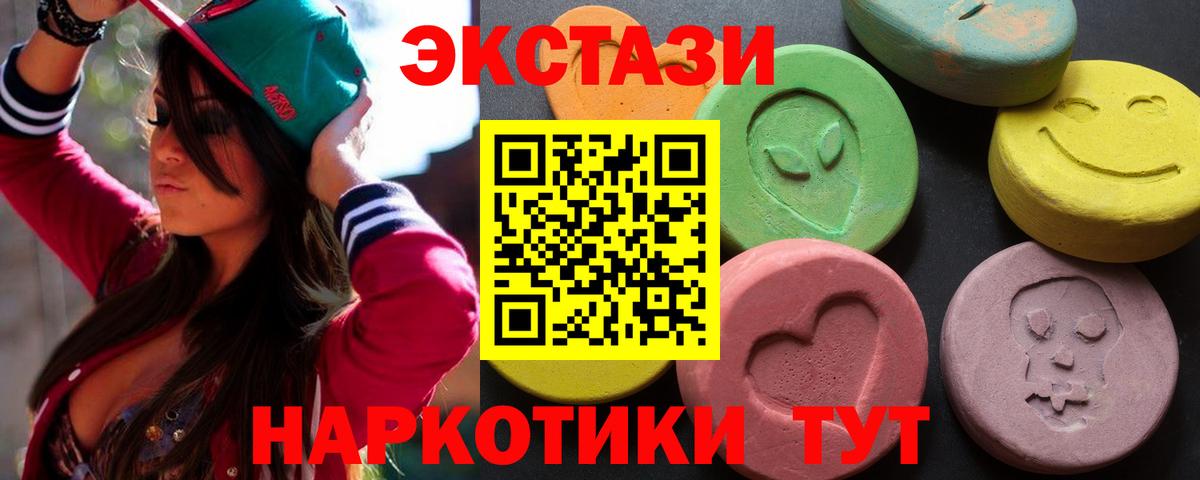 Ecstasy 280мг Камышин