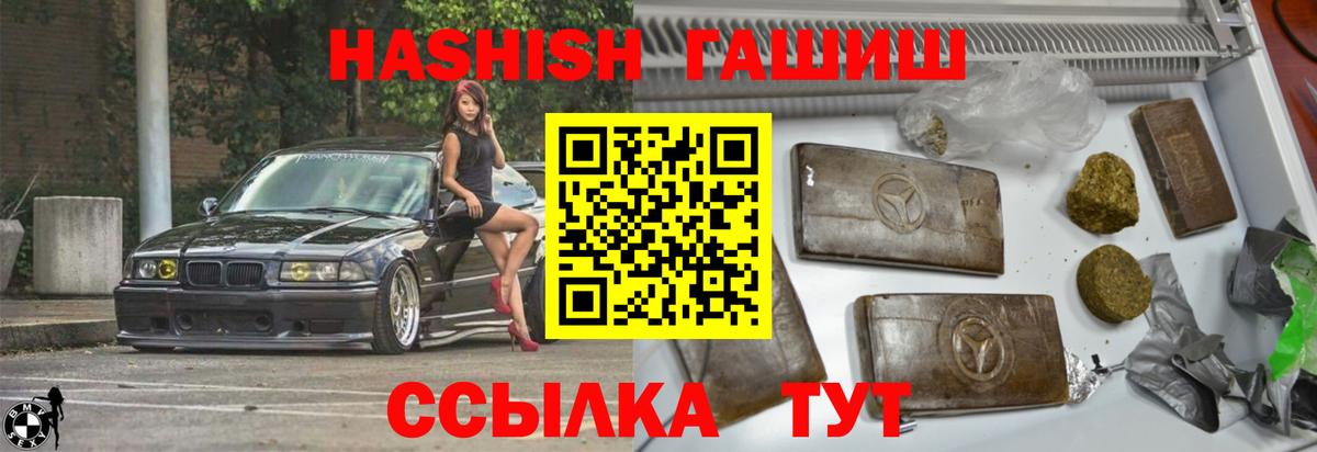 ГАШ  наркошоп  Вход с VPN  Камышин  ГАШ Cannabis  Гашиш гашик 