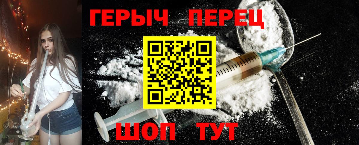 Камышин  ГЕРОИН хмурый  Вход с VPN 