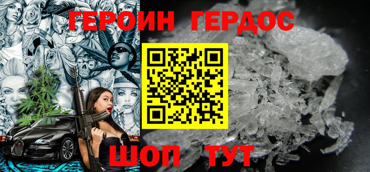 Героин гречка Камышин