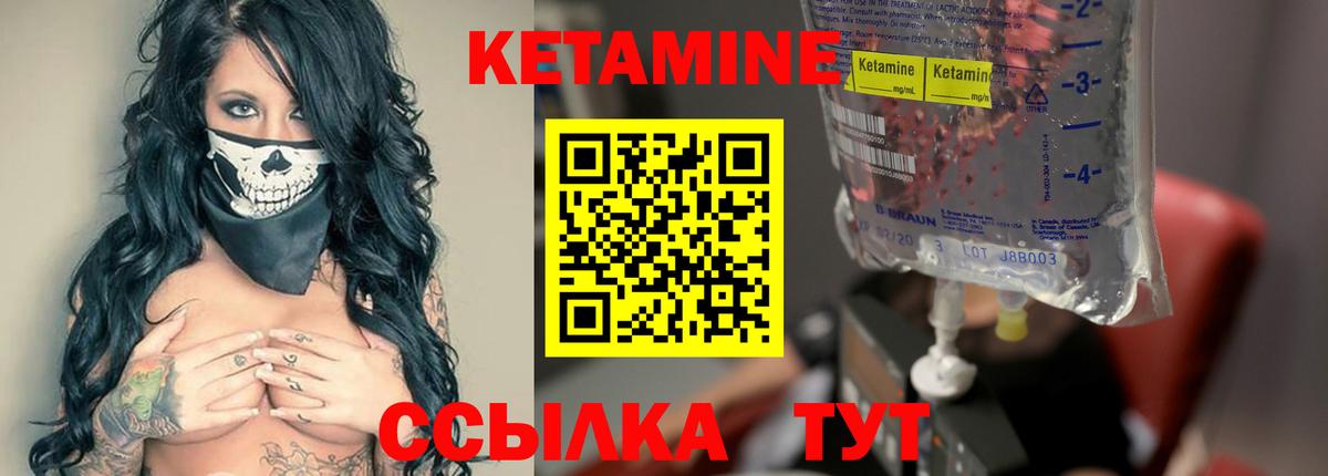 Кетамин ketamine  Вход с VPN  КЕТАМИН ketamine  Камышин 