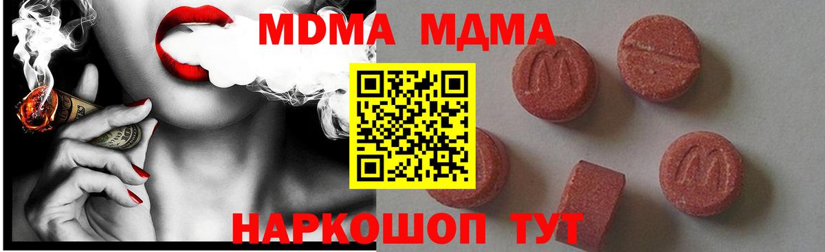 MDMA  Вход с VPN  Камышин  MDMA Molly 