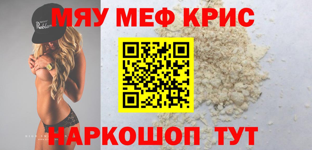 ОМГ ОМГ как зайти  МЕФ  Вход с VPN  МЕФ мука  наркота  Мефедрон  Камышин 