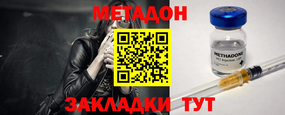 Камышин  Метадон кристалл  Вход с VPN  МЕТАДОН кристалл 