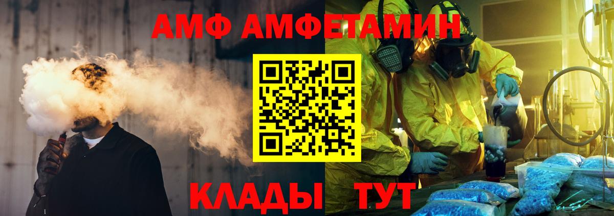 МЕТАМФЕТАМИН винт Камышин