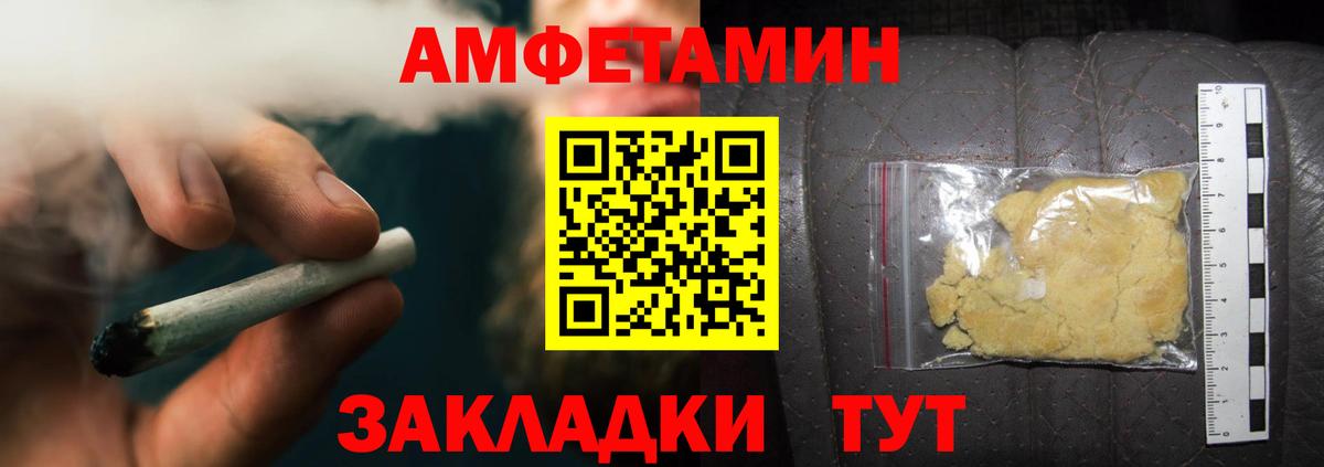 Первитин винт  Вход с VPN  Камышин 