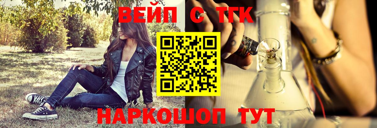 Дистиллят ТГК жижа Камышин