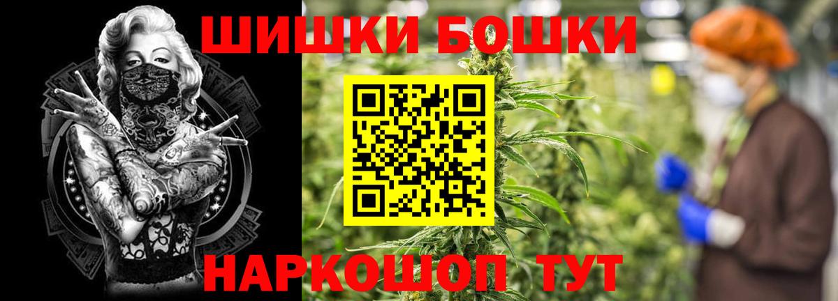 Шишки марихуана конопля  Бошки Шишки сатива  Бошки марихуана Ganja  Камышин  Вход с VPN 